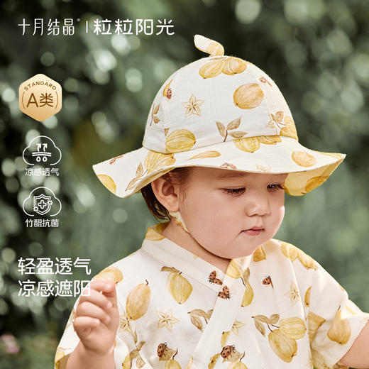 儿童竹棉盆帽凉感透气低敏遮阳防晒帽 商品图1