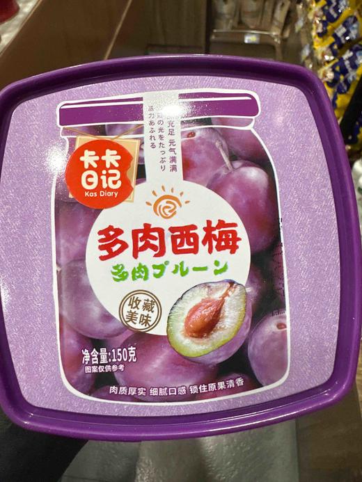 卡卡日记多肉西梅 商品图1