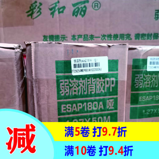 180g户外背胶 商品图0