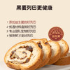 黑麦益生菌列巴#微软有嚼劲，纯牛奶和面不加水，每100克添加益生菌≥300万CFU，坚果果脯添加 商品缩略图3