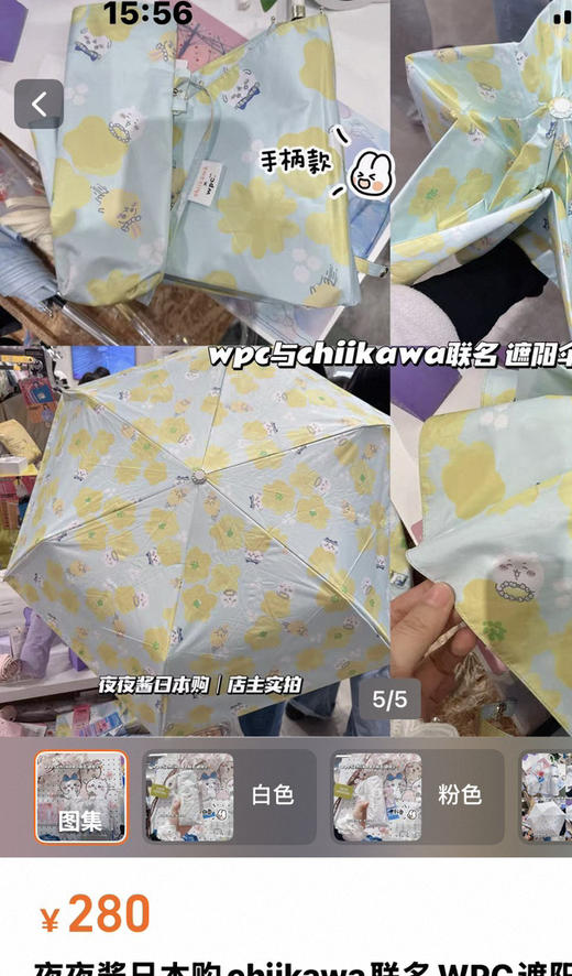 就一批日单WPC × 吉伊卡哇黑胶防晒伞遮阳伞 商品图9