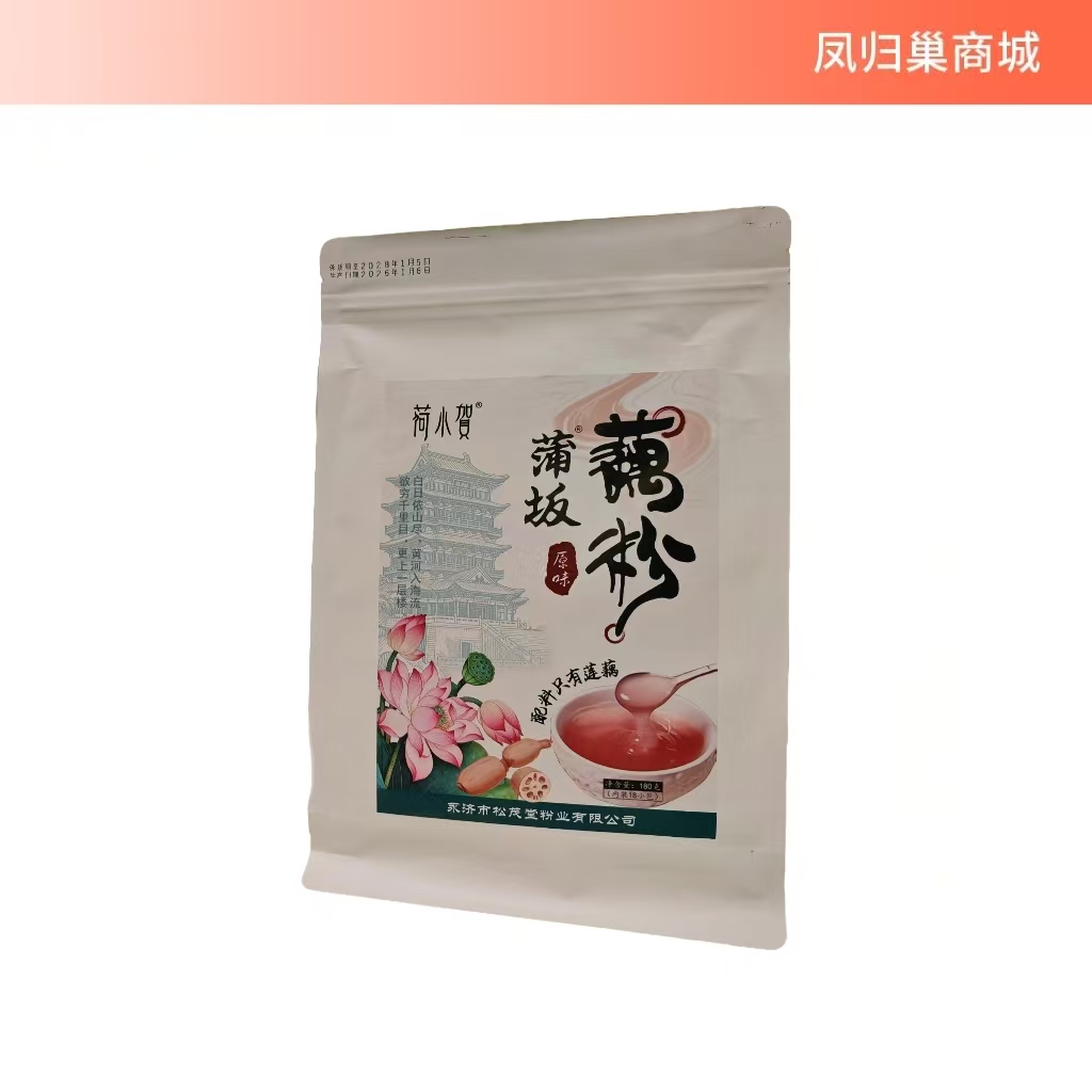 【凤品优选】黄河滩藕粉180g *2袋一年一茬老红藕，纯净配料，浓郁藕香