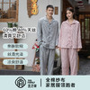 宜色家全棉双层纱柔光缎·闲庭漫步长袖情侣套装，A类标准40%天丝，丝滑光泽、清理舒适 商品缩略图1