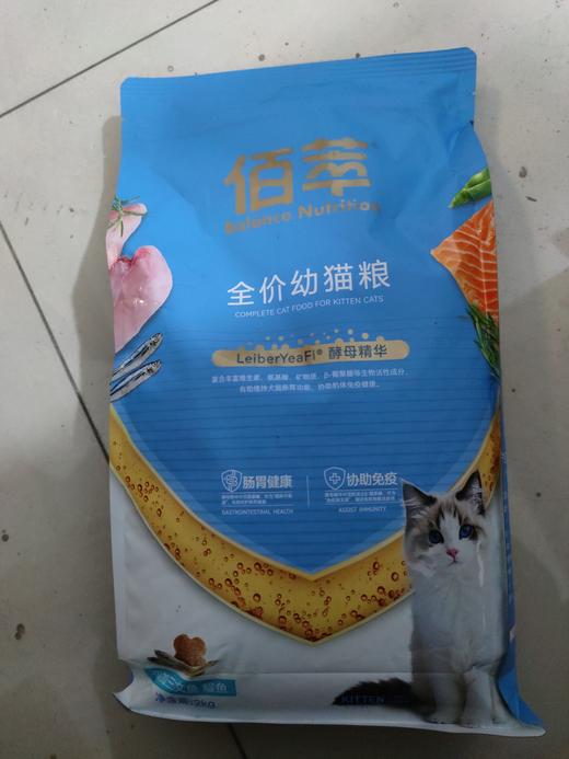 【破包处理】'麦富迪佰萃粮全价幼猫粮添加三文鱼鳀鱼2kg/袋 商品图0