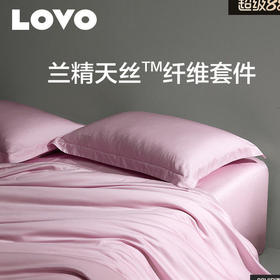 LOVO乐蜗 艾拉之境 床品四件套