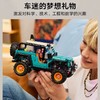 【店庆提前购】8楼 乐高  乐高新品42227吉普牧马人 吊牌价579元 商品缩略图2