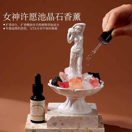 【许愿池能量守护晶石香薰摆件】香薰香薰卧室高级感扩香石香薰礼盒扩香器生日礼物 商品图3
