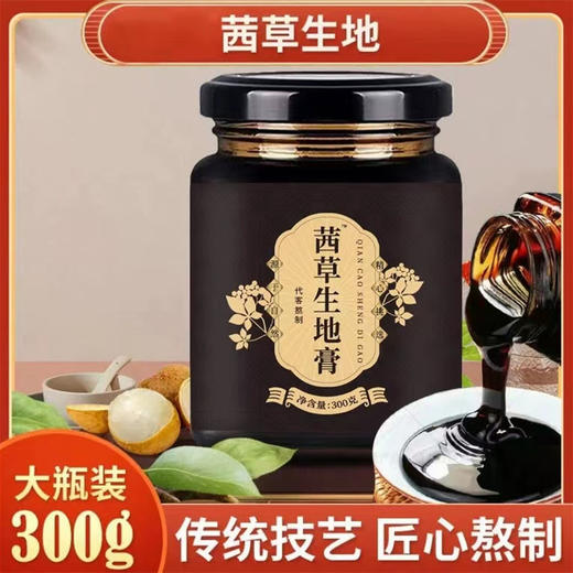 茜草生地膏乌发膏古法熬制 传统膏滋 传承古法八道工艺 商品图0