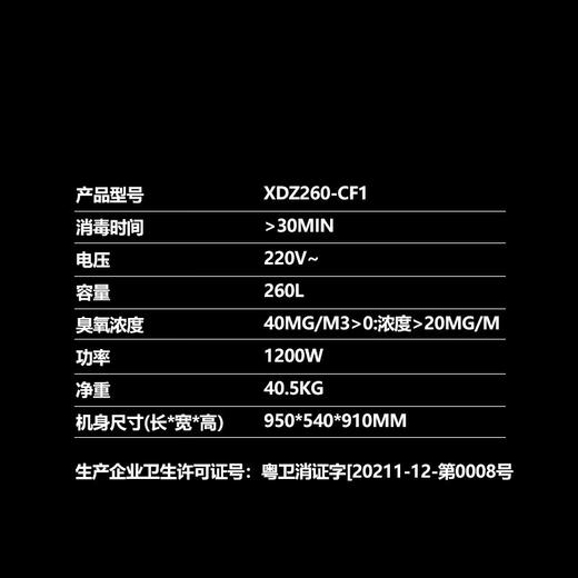 康宝（Canbo）茶水消毒柜 商用大容量 大理石桌面 不锈钢板架 臭氧杀菌 配餐茶水餐具消毒碗柜 XDZ210-CF1【210升】XDZ260-CF1【260升】 XDZ350-CF1【350升】 商品图6