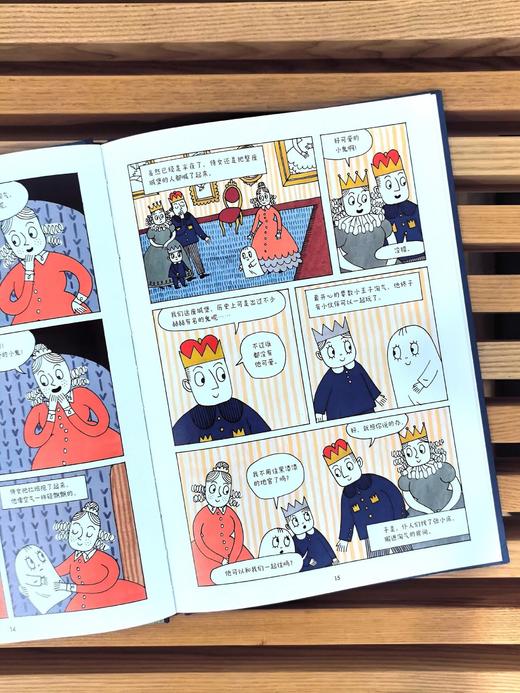 胆小鬼拉班漫画版 商品图1