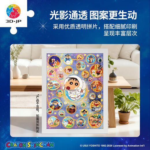 1008片 平面塑料拼图 U1127 蜡笔小新  时空隧道【Showpiece L】 商品图2