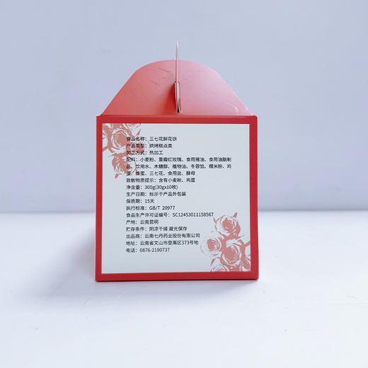 云南特色好礼【三七花鲜花饼】手工烘烤，日期新鲜，文山三七之乡源头直供玫瑰+三七花双花合流入口酥香清甜回甘不甜不腻 商品图4