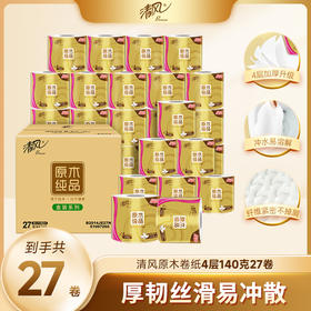 【官方自营】清风原木金装4层140克27卷筒卫生纸