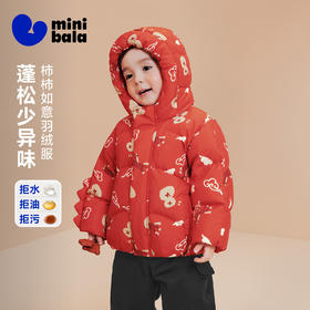 迷你巴拉男女童宝宝新中式拒水连帽羽绒服儿童外套新年拜年马年