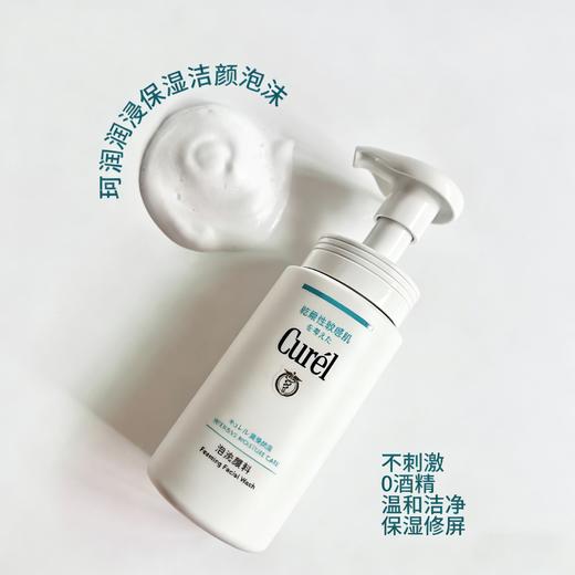 Curel珂润保湿护肤水乳 商品图2