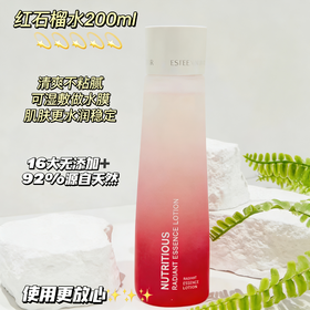 雅诗兰黛红石榴爽肤水新版
