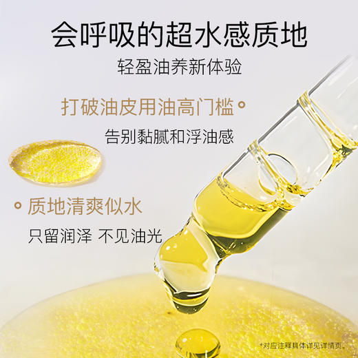 COCOCHI蔻蔻琪 AGINLOOP循养金珠精华油淡纹紧致养肤25ml 商品图2