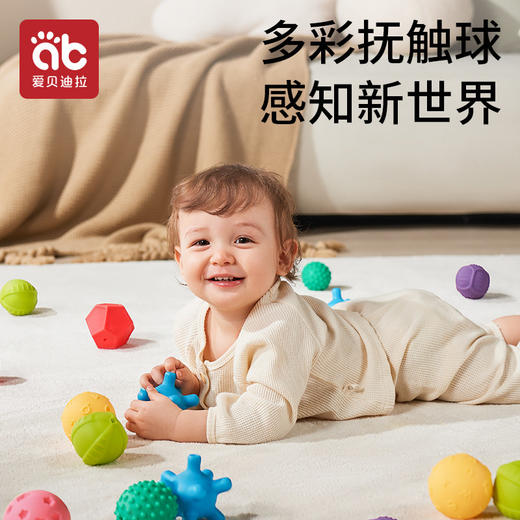 婴儿抚触球触摸触觉触感感知感统训练宝宝可啃咬按摩抓握球类玩具 商品图1
