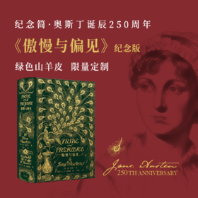 【绿色山羊皮定制】《傲慢与偏见》纪念版，完整复刻1894年传奇孔雀版装帧
