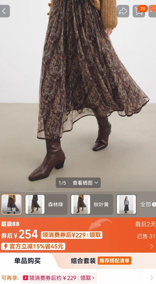 巴塞光影"流浪"伞裙度假风复古印花压褶大摆半身裙 商品图14