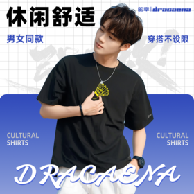 的幸正品 005 文化衫简约百搭男女同款夏季宽松短袖 T 恤上衣运动服羽毛球服