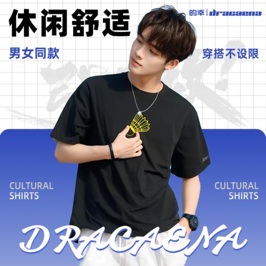 的幸正品 005 文化衫简约百搭男女同款夏季宽松短袖 T 恤上衣运动服羽毛球服 商品图0