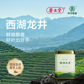 交子西湖龙井茶【一级125g-单罐装】