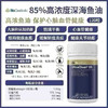 Bioceutical深海85%纯度鱼油omega3 120粒 商品缩略图0