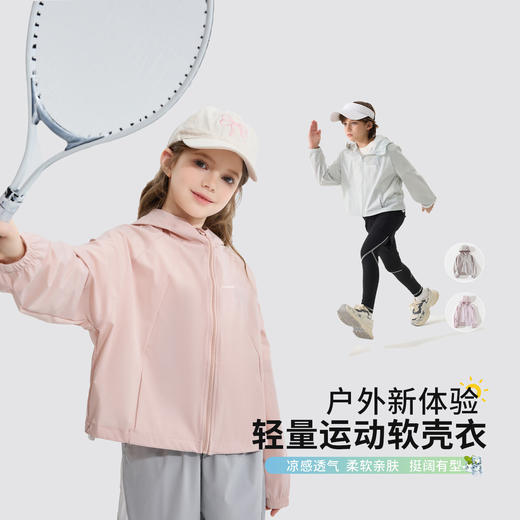 西蒙日记儿童原纱软壳防晒衣PT43 商品图4