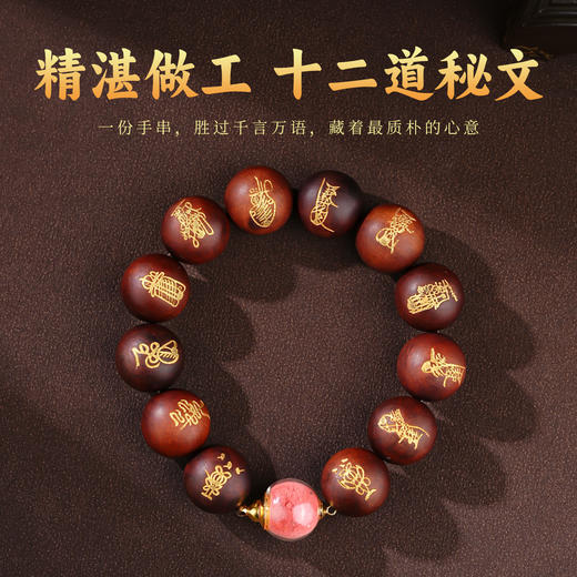 雷击木十二道描金蝌蚪文朱砂填充双重材质手串男女同款 商品图3
