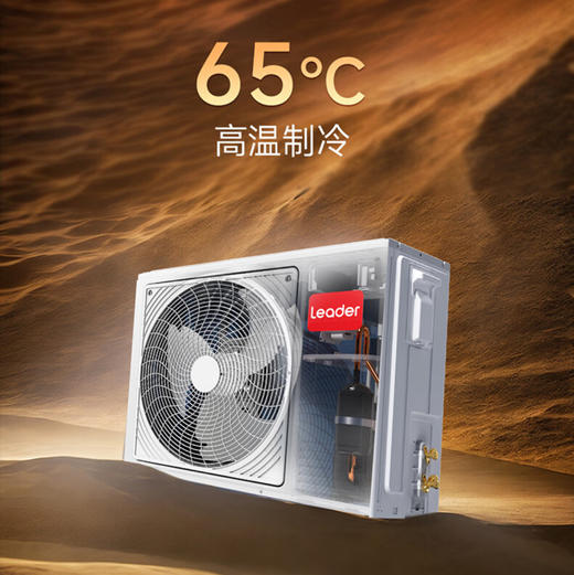 统帅（Leader）空调 KFR-72LW/LTA1-1 海尔出品 商品图9