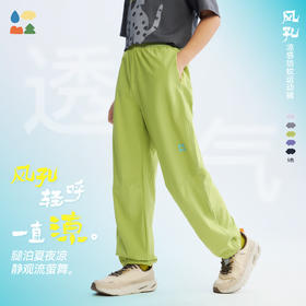 【风孔凉感防蚊裤】森林棠26夏款儿童轻薄凉感透气防晒休闲束脚裤42062519