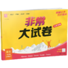 2026春 非常大试卷 语文三年级下册 配人教版 小学教辅 3下小学试卷 答案讲解视频 学生用书江苏专版 商品缩略图1