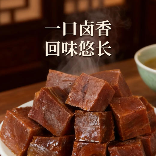 云上布拉卤香牛肉粒 60g/袋 3袋 商品图2