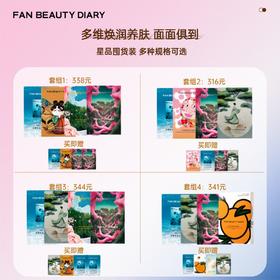 【4月会员日】【囤货装】范冰冰同款面膜4盒装