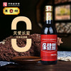 东湖保健醋礼盒 300ml*4瓶 商品缩略图1