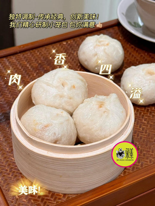 正宗【嵊州老面鲜肉小笼包】 商品图8