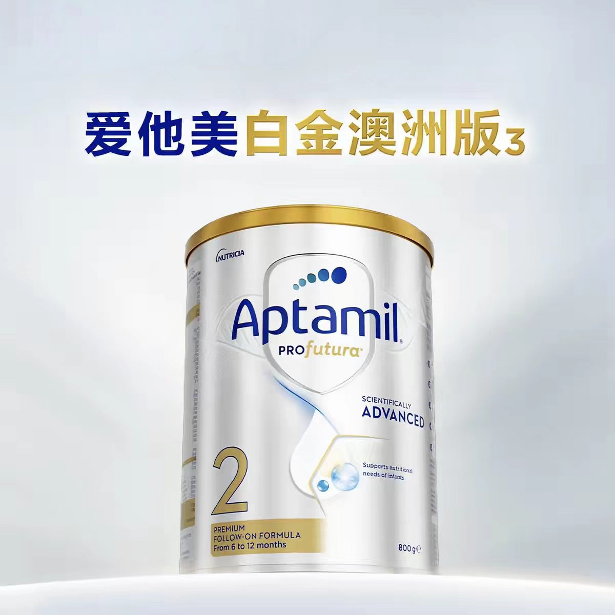 澳洲爱他美白金版2段800g【1罐装】