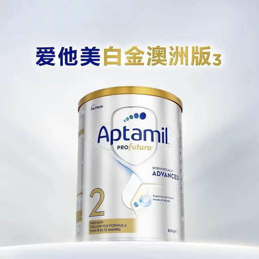 澳洲爱他美白金版2段800g【1罐装】 商品图0