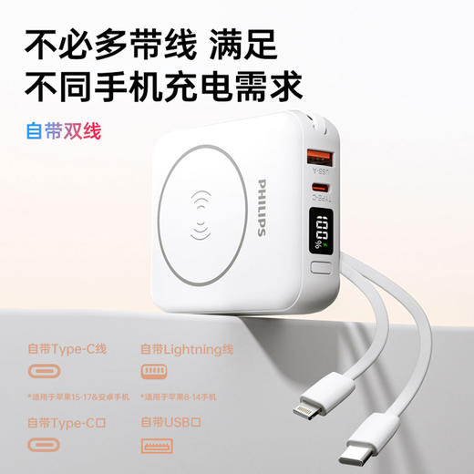 飞利浦（PHILIPS）充电宝可携带上飞机 3C认证 自带双线20000mAh移动电源22.5W超级快充 PD20W快充适用手机通用磁吸超快充 DLP9222 商品图5