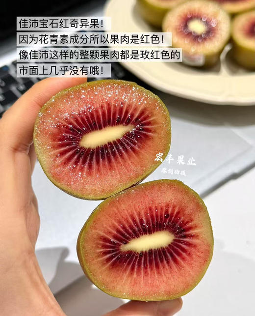 【宏丰精选】 新西兰红心佳沛，口感甜，活动价35元一盒 商品图8