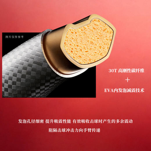 2026的幸马年限定战拍进攻型破风设计力量传导精准成人专业羽毛球拍单拍 商品图2