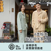 宜色家全棉双层纱柔光缎·闲庭漫步长袖情侣套装，A类标准40%天丝，丝滑光泽、清理舒适 商品缩略图2