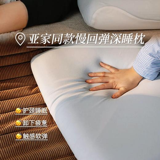 酒店同款!!【煜财猫 云朵慢回弹记忆枕】深睡记忆枕 酒店专柜同款 零压慢回弹枕 护颈椎助睡眠专用 酒店枕芯 颈椎枕芯 学生宿舍睡眠枕 70cm*40cm*10cm/袋装 商品图0