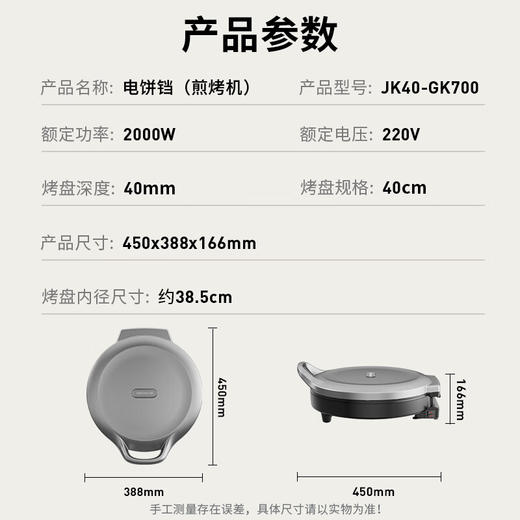 九阳0氟钛瓷电饼铛2000W超大烤盘双面加热家用煎烤机多功能早餐机 商品图9