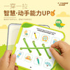 【逻辑穿绳游戏】宝宝早教连线玩具 空间思维训练卡片 提手专注力 锻炼精细动作 三阶循序渐进 益智有趣 激发创造力 商品缩略图0