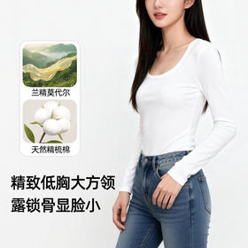 「自」全新升级【铂金会员119/天猫159/差价40】(11449)洛诗琳气质莫代尔显瘦T恤女2026春季U领轻奢长袖打底上衣yz11449