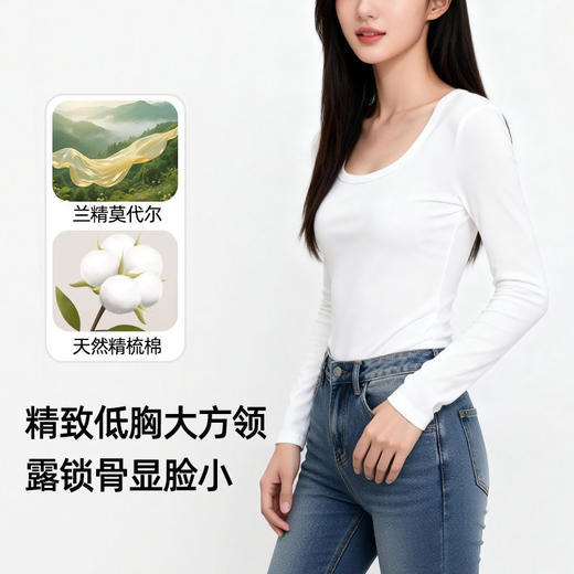 「自」全新升级【铂金会员119/天猫159/差价40】(11449)洛诗琳气质莫代尔显瘦T恤女2026春季U领轻奢长袖打底上衣yz11449 商品图0