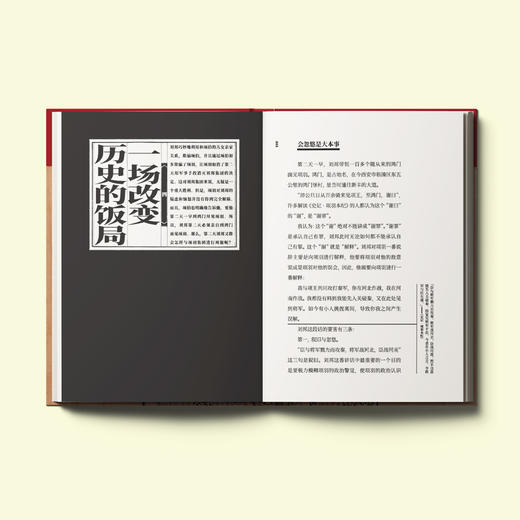 《王立群读史记：西楚霸王项羽》 商品图3