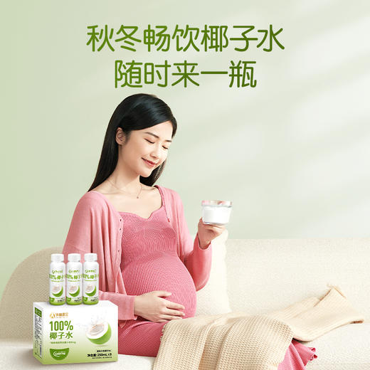 孕味食足100%百分百纯椰子水适合孕妇喝的期0脂补水果汁健康饮料 商品图4